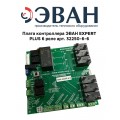 Плата контроллера ЭВАН EXPERT PLUS 6 реле rev. 6